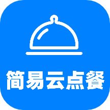 簡易云點(diǎn)餐