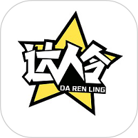 達人令
