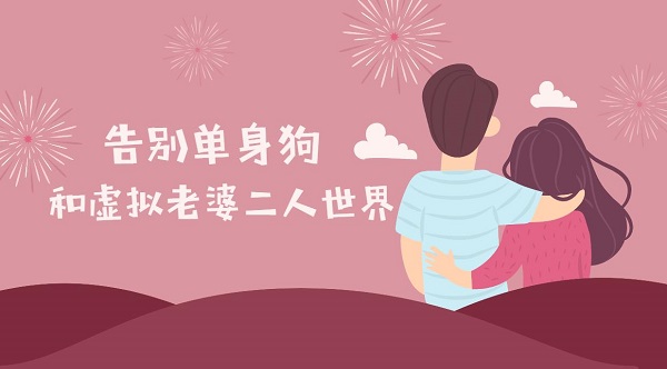 二次元老婆生成器