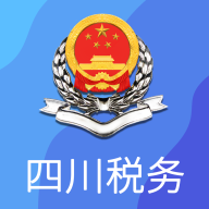四川稅務(wù)手機(jī)app(納稅人版)