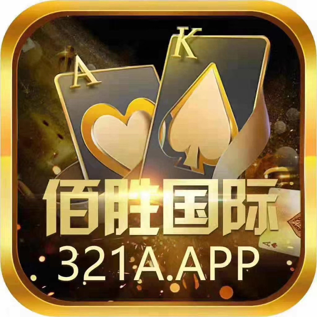 佰勝娛樂(lè)游戲