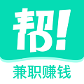 全民幫兼職賺錢