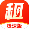山火租號(hào)極速版