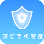 清新手機(jī)管家