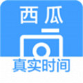 西瓜水印相機