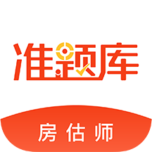 房地產(chǎn)估價(jià)師準(zhǔn)題庫(kù)