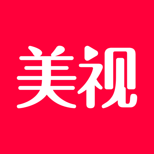 美視最新版