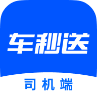車秒送司機端