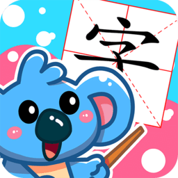 兒童寶寶學漢字軟件