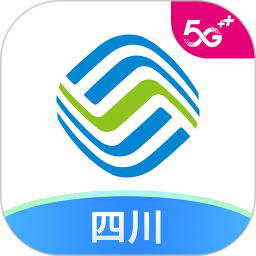 四川移動app客戶端