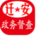掌上任務(wù)督查手機版