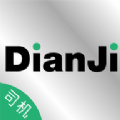 點集物流司機端