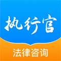 執(zhí)行官法律咨詢