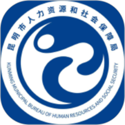 昆明人社通手機(jī)app