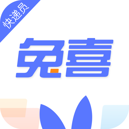 日日順樂家投遞員(兔喜投遞)