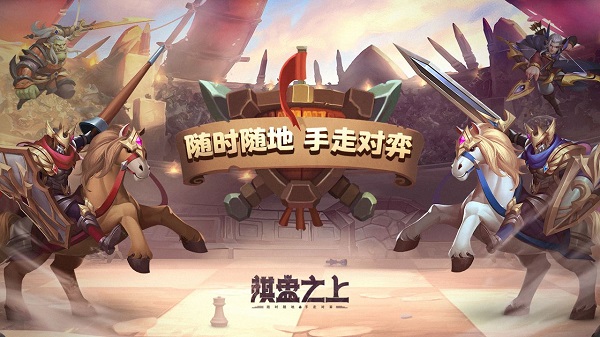 策略戰(zhàn)棋
