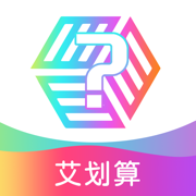 艾劃算最新版