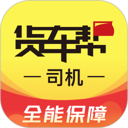 貨車幫司機(jī)版pc版