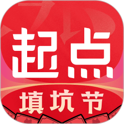 起點(diǎn)中文小說網(wǎng)app