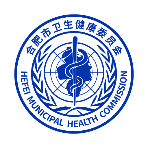 健康合肥
