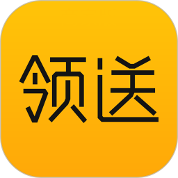 領(lǐng)送社交電商