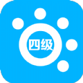 掌上英語(yǔ)四級(jí)