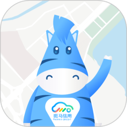 斑馬信用