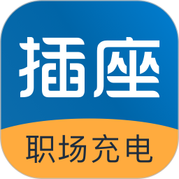插座app