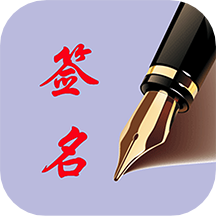 天才個(gè)性簽名(個(gè)性藝術(shù)簽名)