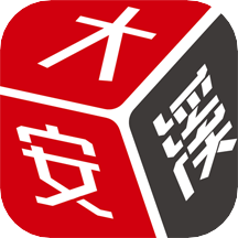大安溪官方版