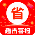 趣省喜報(bào)