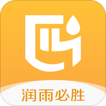 潤(rùn)雨必勝