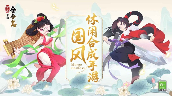 傳說中的合合島類似的游戲