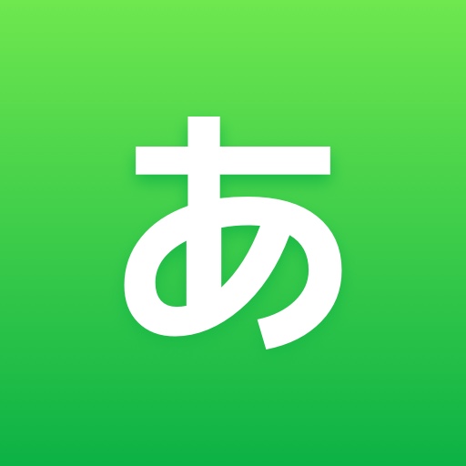 日語50音起源app