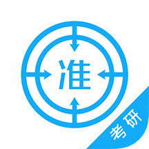 考研優(yōu)題庫