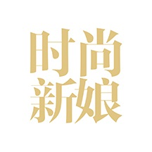 時(shí)尚新娘雜志