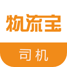 物流寶司機(jī)
