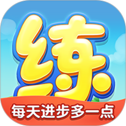 樂樂課堂作文大全(天天練)