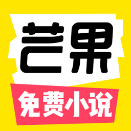 芒果次元快看小說(shuō)