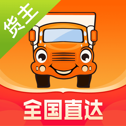 運(yùn)滿滿找車貨主版