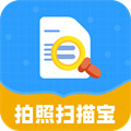 拍照掃描寶