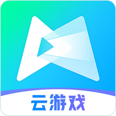 騰訊先游云游戲平臺(tái)