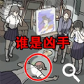躺平獵殺時刻