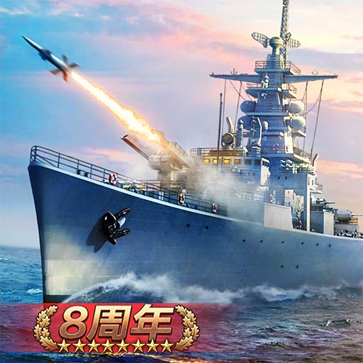 華為版本戰(zhàn)艦帝國(guó)