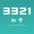 3321助學
