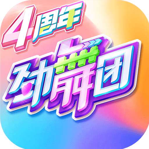 勁舞時(shí)代九游最新版本