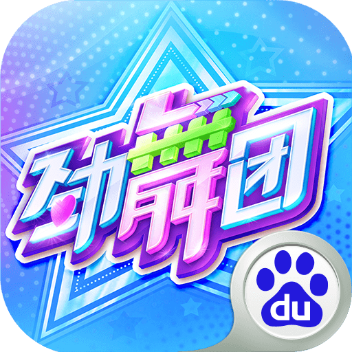 百度版勁舞時(shí)代手游