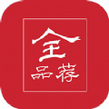 全品薦