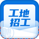 工地招工平臺
