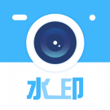 水印時間打卡拍照